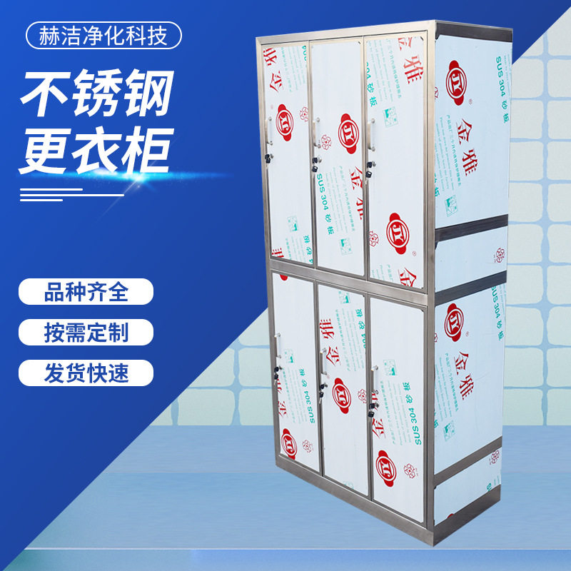 不锈钢更衣柜 304不锈钢更衣柜员工储物柜办公室文件柜子带锁铁皮
