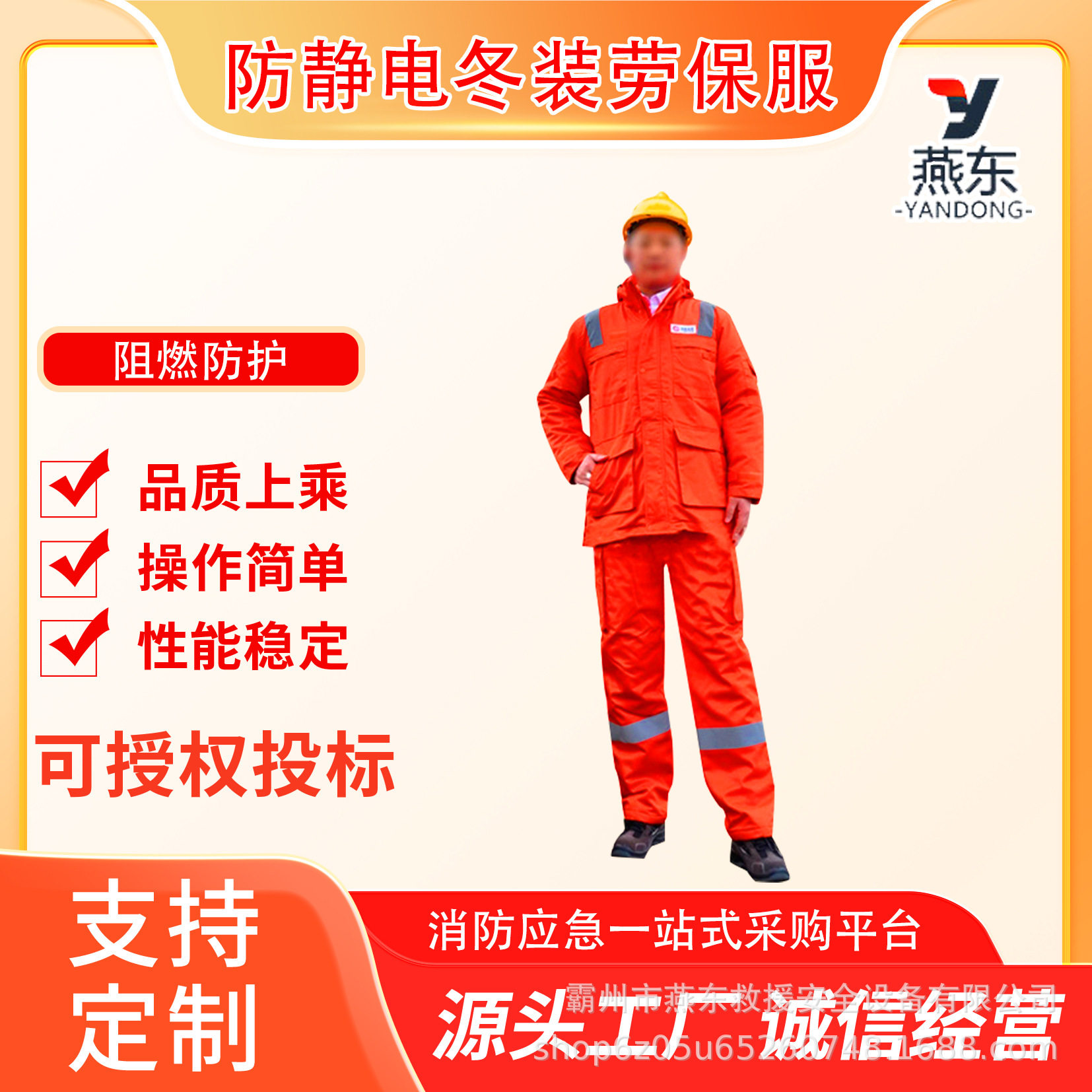 防静电冬装劳保服分体式阻燃防护服保暖服夜间反光橘黄色防寒服