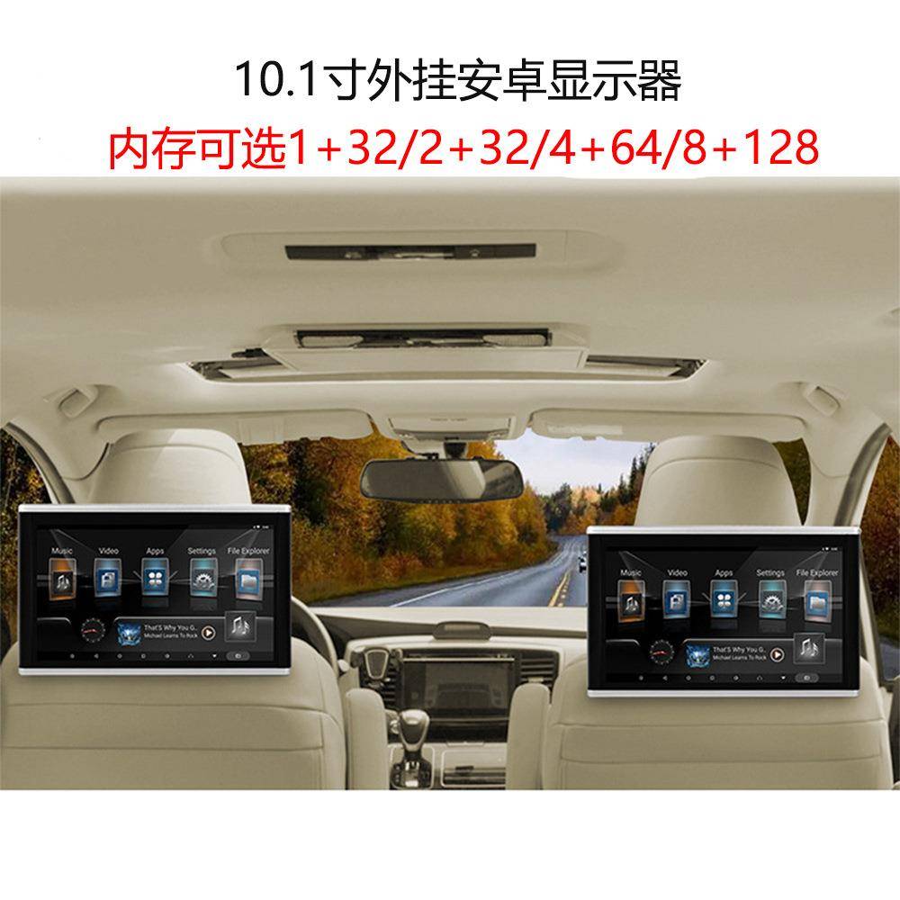 1.枕1寸外挂安卓显0安示器10.1寸头卓显示器10.1寸车载HXS安卓显