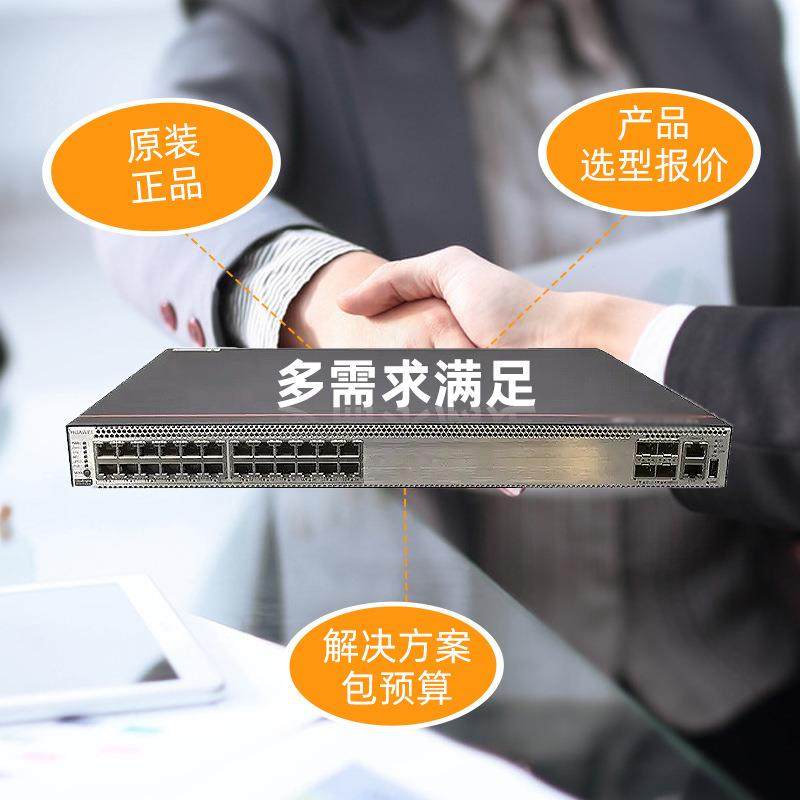 数通兆智选交换机S57326-S4U4XC5781324口千业电4口万兆光企级交