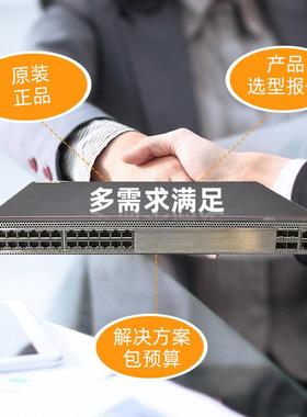 数通兆智选交换机S57326-S4U4XC5781324口千业电4口万兆光企级交