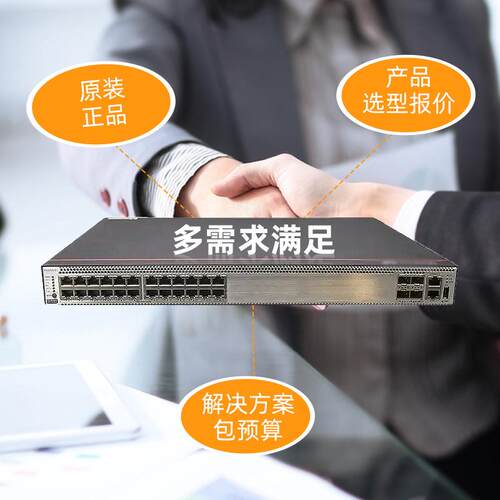 数通兆智选交换机S57326-S4U4XC5781324口千业电4口万兆光企级交