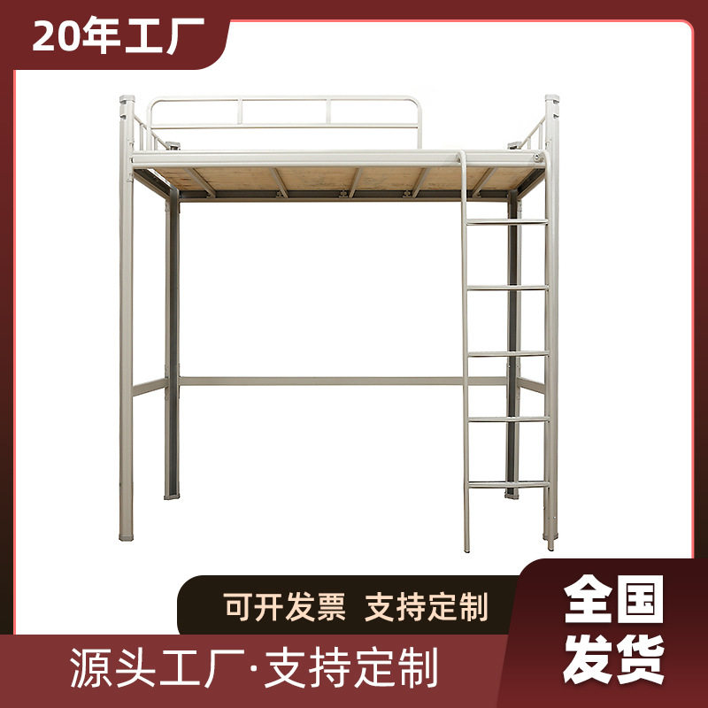 学生公寓上床下桌省空间铁架床