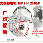 尤奈磁直流无减刷电机BM1永412HQF 14BA系列特 不BM1412HQ含速器