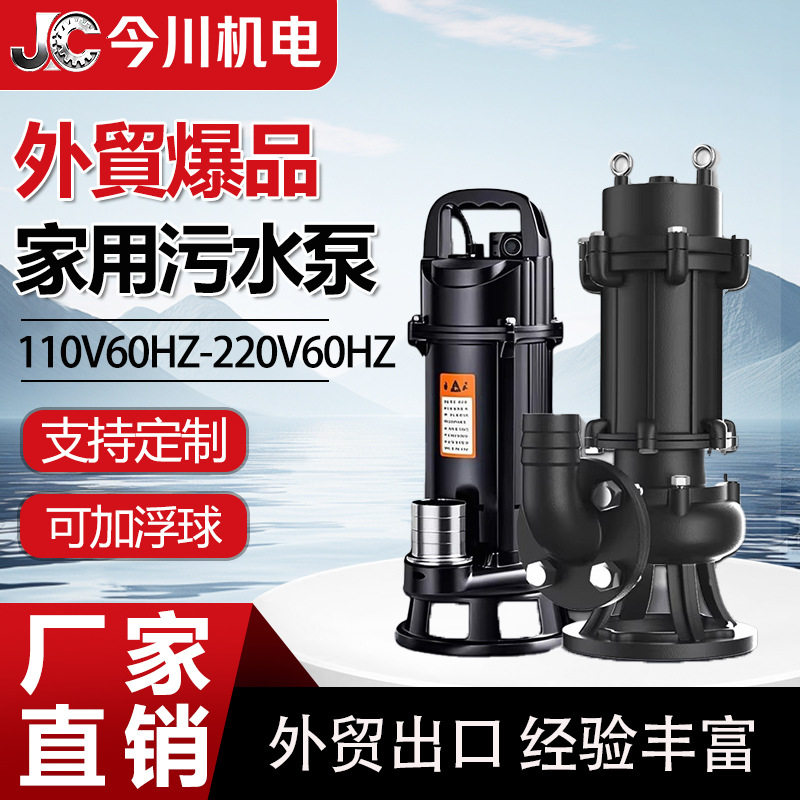 污水泵220v家用切割式水泵小型化粪池抽粪泥浆下水道排污泵380v