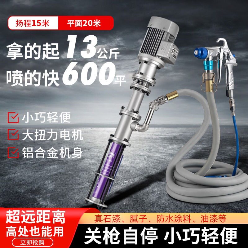 全自动小钢炮真石漆喷涂一体机