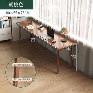 双人书桌长实条桌木腿靠窗靠墙子办公桌桌窄电XVZ脑桌工作台家用
