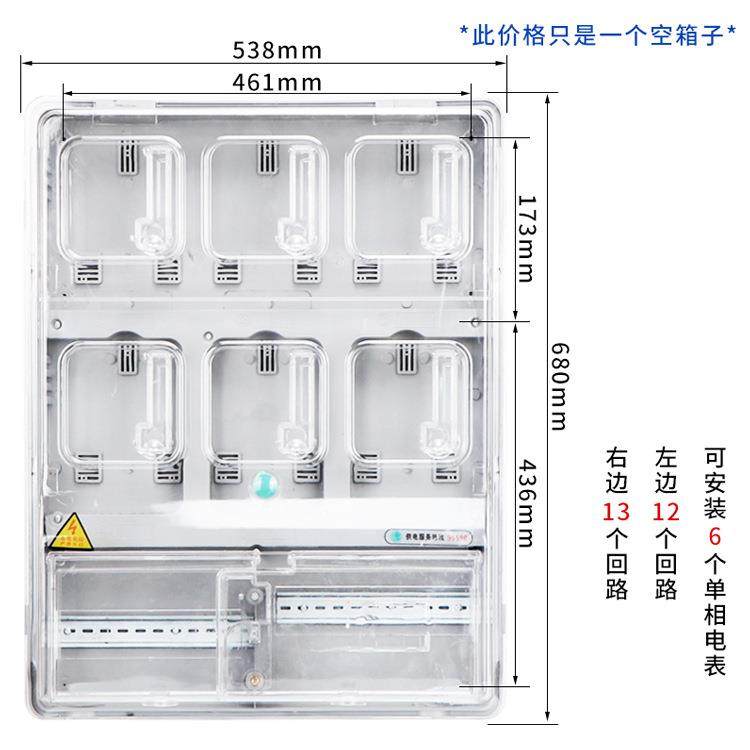 六位透明电表箱用明装家塑53245料仪卡表箱插式相单配电表箱