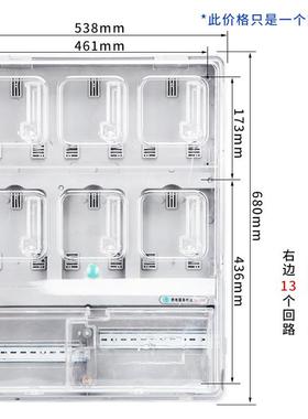 六位透明电表箱用明装家塑53245料仪卡表箱插式相单配电表箱