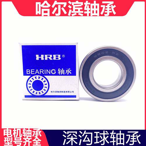 深沟Z球轴承汽车变速箱轴承装载机轴承6URQ318Z2沟RS哈尔滨单列深