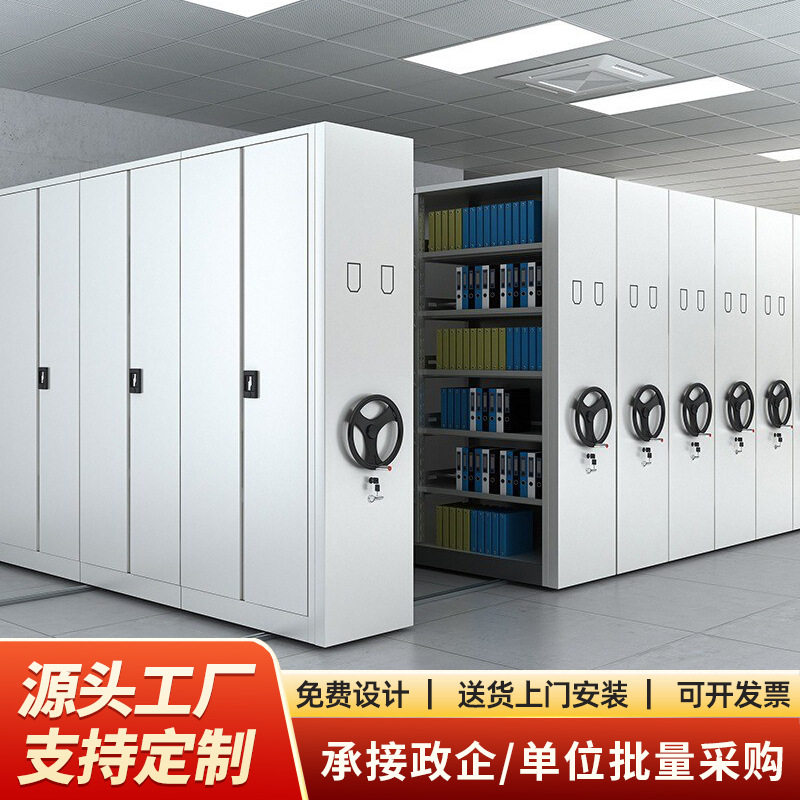 智能密集架加厚文件资料档案文件柜简约单位凭证电动可移动密集柜