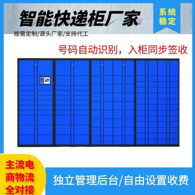 站智能能VSN快递驿柜用快递柜智自信报箱快递柜助小区智能寄存柜