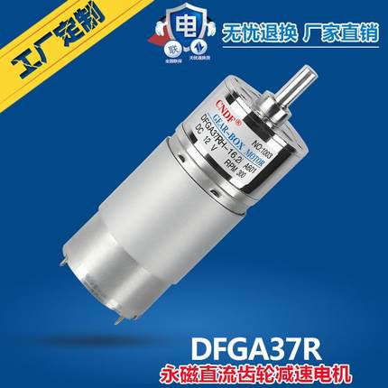 CNDF东方直线 DFGA37R微型减速电机 微型直线推杆电机 厂家供应