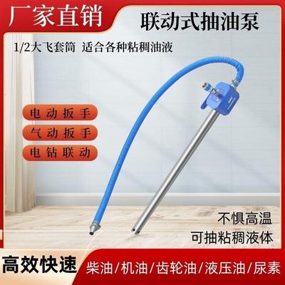 新款联动式抽油泵自吸泵粘稠油专用反正转离心泵机油齿轮油吸油泵