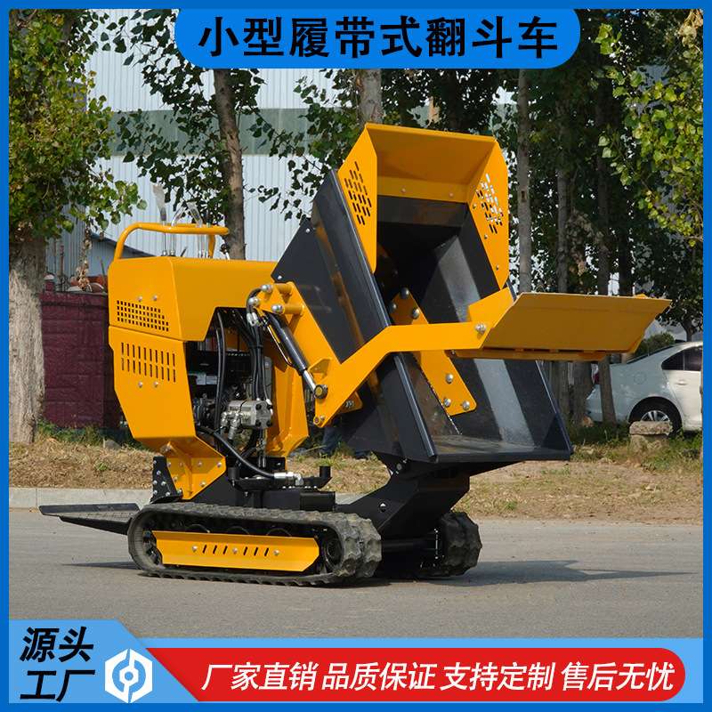 山地果园茶园采摘运输小型履带式翻斗车 建筑仓库谷物搬运倾卸车