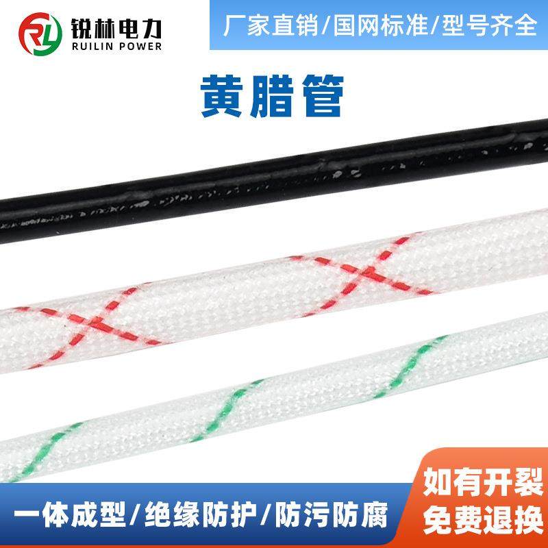 线缆保护1.5KV黄腊管线束管玻璃纤维电线绝缘套管电力线缆护套管,3C数码配件,其它配件,淘宝优惠券,粉丝福利购,淘宝优惠卷