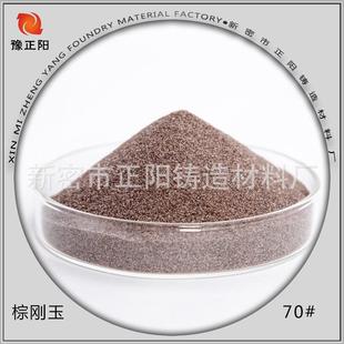 切割片用棕刚玉 袋 豫正阳涂附磨具用棕刚玉砂 25kg
