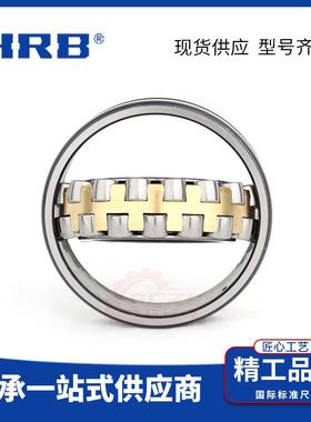 HRB哈尔滨22228CA/W33耐磨型调心滚子轴承专为恶劣工作场景设计