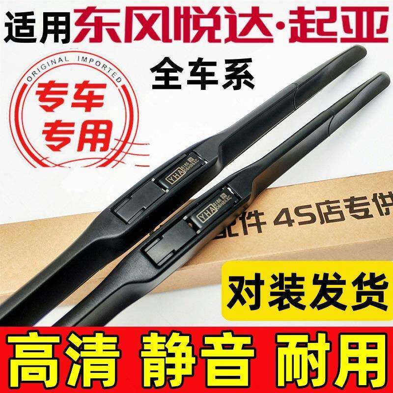 适用起亚k2智跑k3奕跑雨刮器kx3赛拉图k4福瑞迪k5焕驰kx5雨刷器片