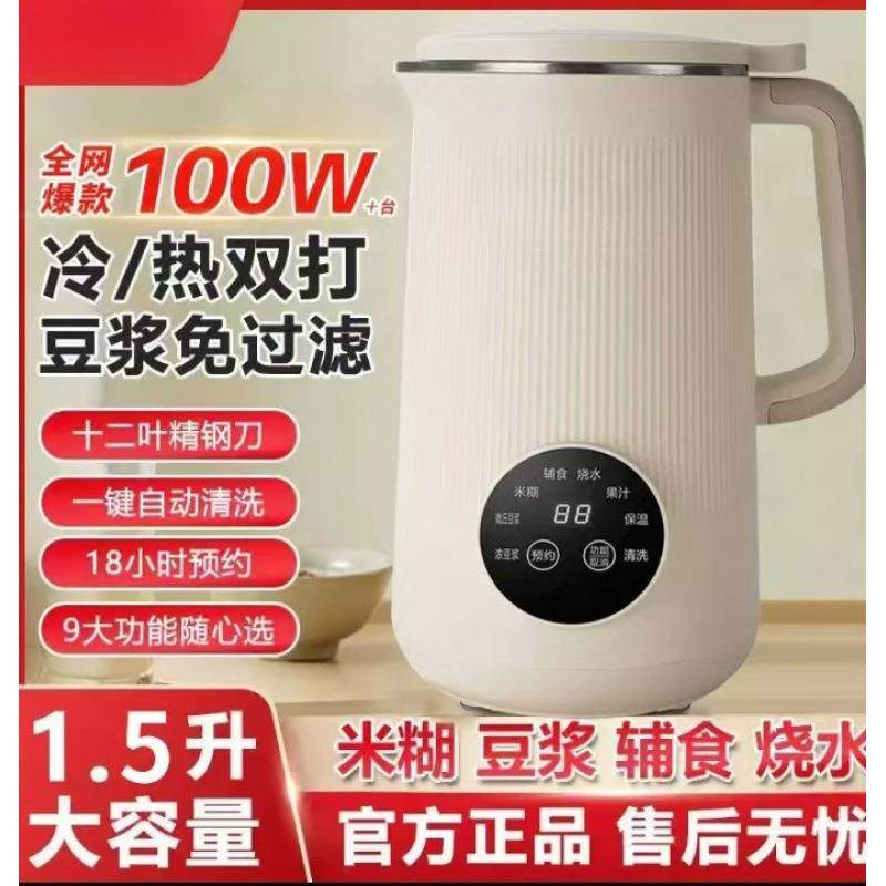新款迷你小型破壁机家用触屏全自动静音多功能豆浆机免过滤4-5人1