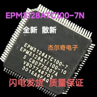 可编程门阵列 EPM3128ATC100 LQFP100 封装 现货库存