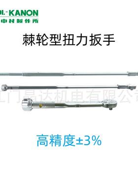 KANON中村QLK扭力扳手扭矩预置公斤棘轮扳手模具汽车火花塞拆卸工