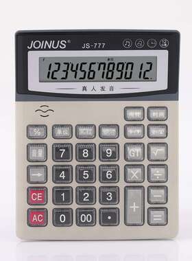 12位数真人发音众成语音计算机JS777台式计算器商用语音款