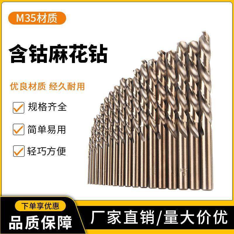 M35高速钢直柄麻花钻不锈钢开孔高硬度含钴麻花钻头19pc工具套装,3C数码配件,其它配件,淘宝优惠券,粉丝福利购,淘宝优惠卷