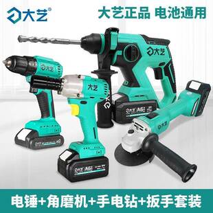 大艺A7充电电锤锂电无刷电机锤钻套装三功能电动工具大全手电钻