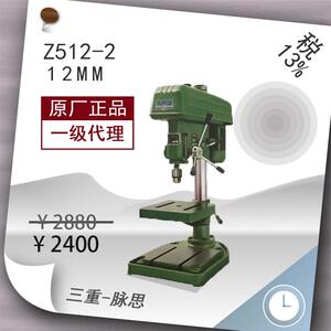 /含税13%/ 双龙钻床 工业台钻 Z512-2 货到付款 【杭州脉思】