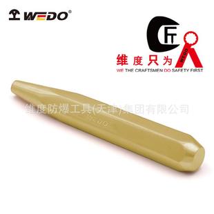 AL223A 冲子 WEDO维度防爆无火花青铜合金防爆工具 防爆六角冲子