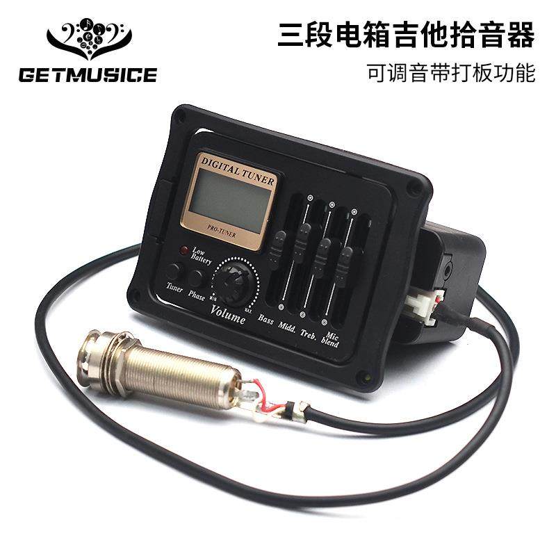 三段打板民谣吉他拾音器电箱木吉他EQ压电拾音器带麦克风可调音