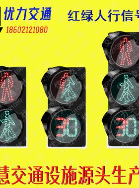 300mmLED人行横道交通红绿灯过街信号灯路口信号灯动态绿人