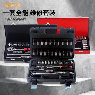 Bosxi家用五金多功能电工工具箱装修大全套筒摇杆汽车维修