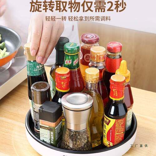 旋转料置物架厨台多面功能酱油瓶调味料收房纳F966SJ9H调用品家用