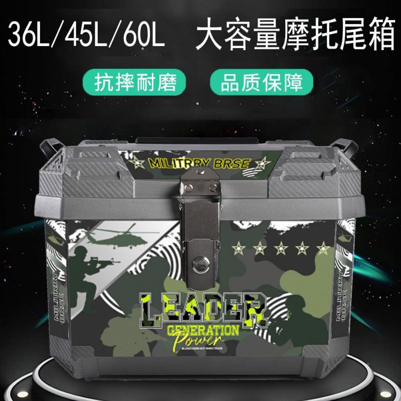 电动车尾大容量后箱踏板车箱摩托车行箱12185李箱备大通用特大尾