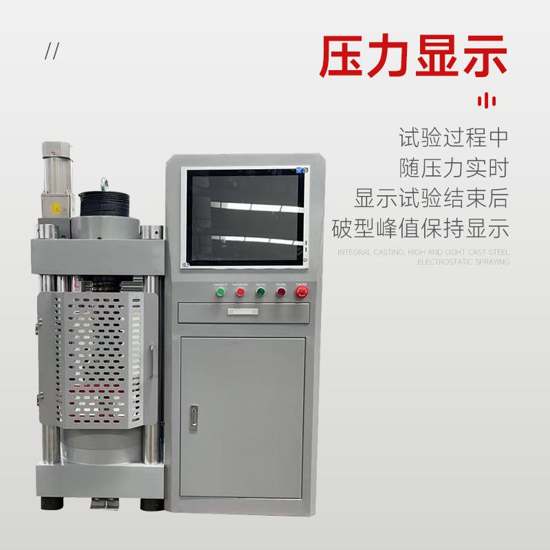 2力00混凝凝土压试验吨机数显SX-2000S水泥试块压力试验机混土抗