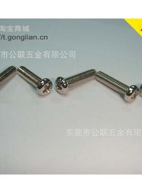 十字圆头HOG机螺丝头机螺1钉圆P丝M5*4