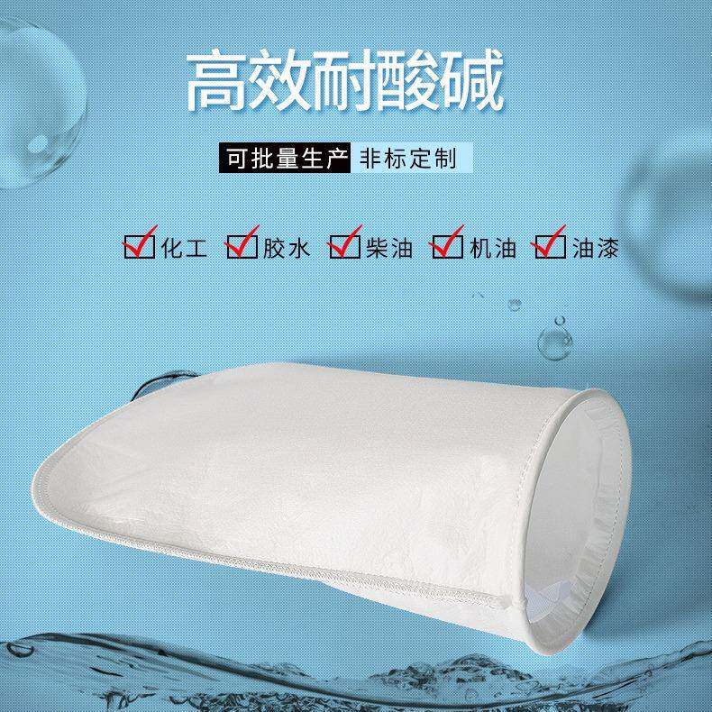 1/2/4号式过滤袋304GES过滤过网不锈钢尼龙液体滤袋工业袋水过滤