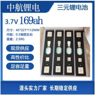 中航锂电池3.7v刀113A169A大容量片大单720体池两轮倍三轮车高电,3C数码配件,智能门锁充电电池,淘宝优惠券,粉丝福利购,淘宝优惠卷
