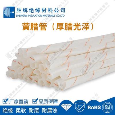 广东胜牌绝缘套管腊黄维管4mm耐高温保蜡护Φ1mm120管玻璃纤黄管