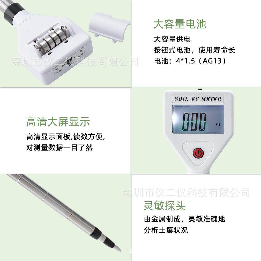 新品EC计花检测仪土分析仪电导率测试盆栽种植EC壤花EC-98361草草