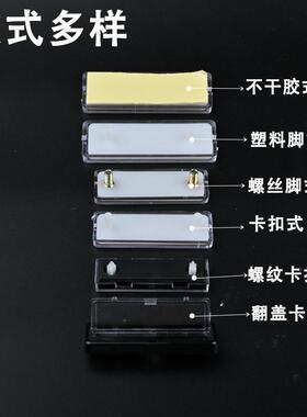 配电箱有机双标志框标80342字双面胶带脚卡扣标字牌框标签指示框