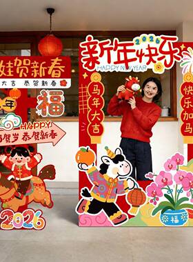 2026新马年装饰品景布置春节门店过年BZA味氛框围打卡拍照kt板场