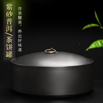 砂茶叶罐陶瓷SY-20220茶罐纳大罐号密封储存家用白茶普洱茶饼罐紫