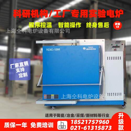 弗炉实室材料YCO马烧验结电阻炉程控一体小型高温炉式源头工厂直