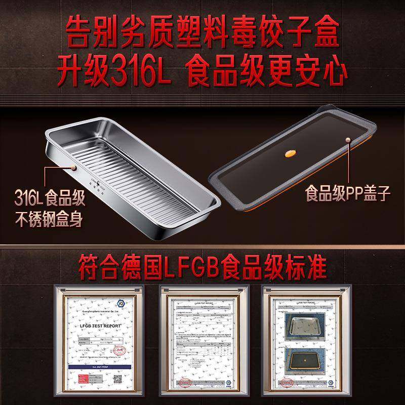 三四饺子盒家用食品冷冻水饺托盘保鲜级钢盒316纳6不锈钢冰箱收盒,收纳整理,食物收纳盒,淘宝优惠券,粉丝福利购,淘宝优惠卷
