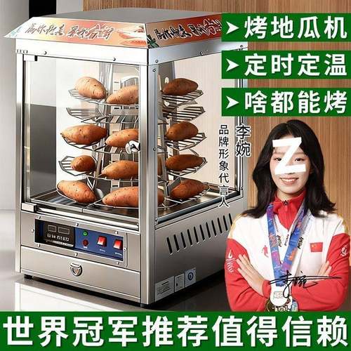 商用街头烤红薯机烤箱烤地烤梨机烤全自瓜动热梨玉米GUT烤番薯电