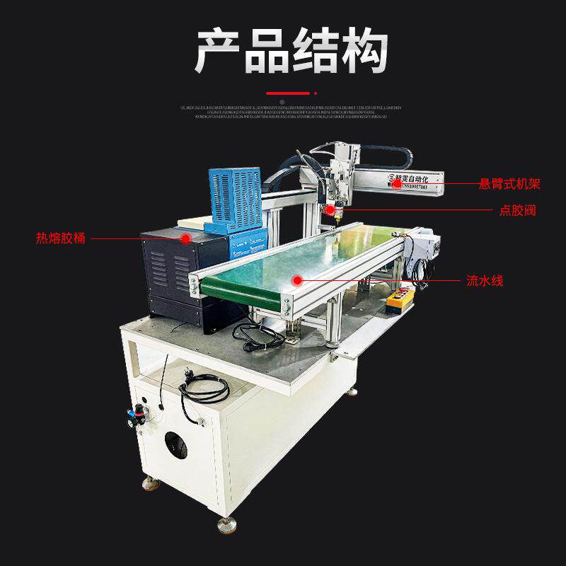 自动漆流水线热熔胶机胶自动感自动应点胶XFS机油油墨灌机多头打