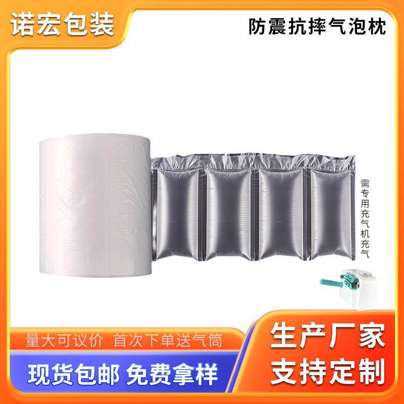 防枕撞包气泡LLA快递防震填充防袋压充气袋缓冲袋打气泡袋气柱袋